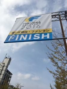福岡マラソン2016フィニッシュ