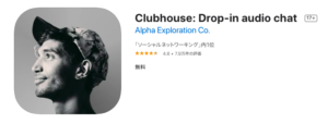ClubHouseのアプリのアイコン